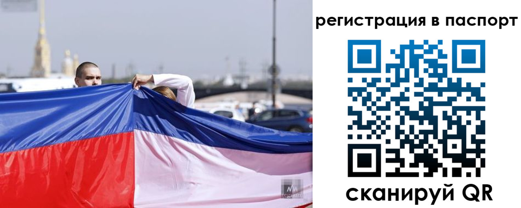 прописка паспорт в Алейске