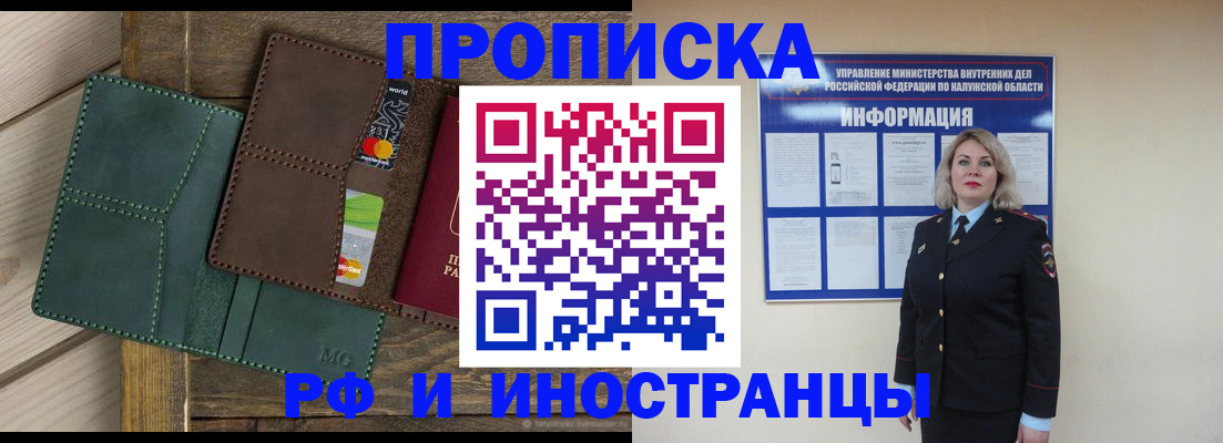 временная регистрация для всех в Алейске