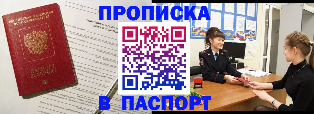 пропишу в квартире в Алейске