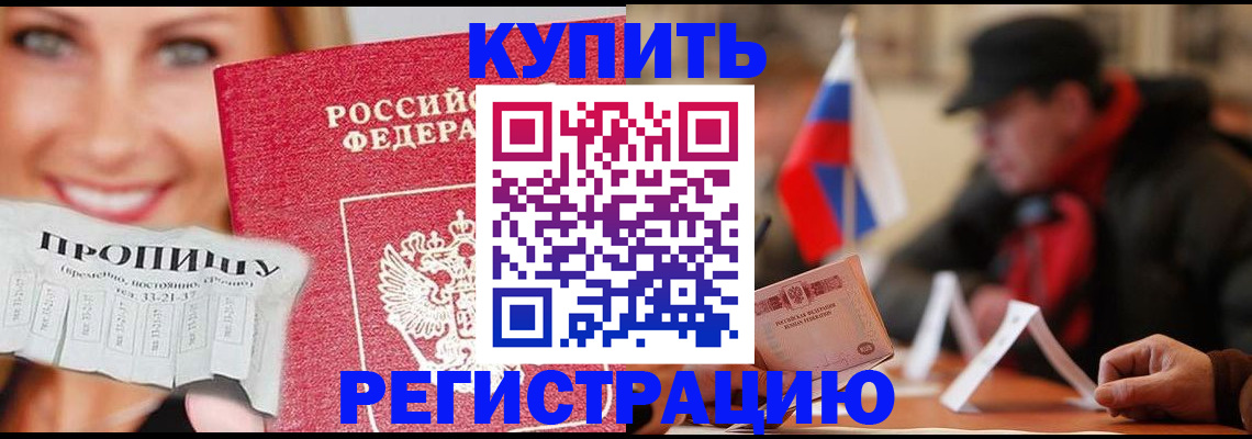 регистрация для дет. сада в Алейске