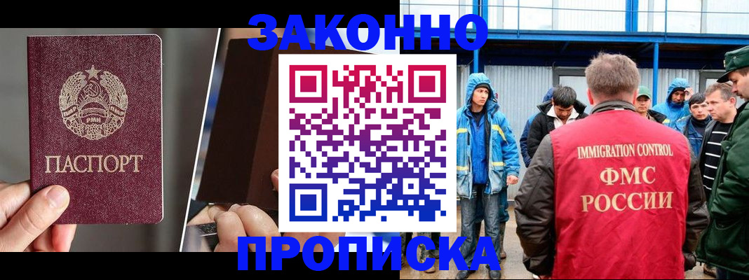 временная регистрация недорого в Алейске